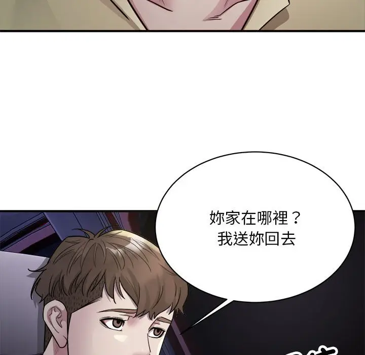 漫画《好运出租车/好运计程车》第5话第68张图