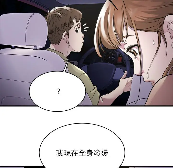 漫画《好运出租车/好运计程车》第5话第70张图