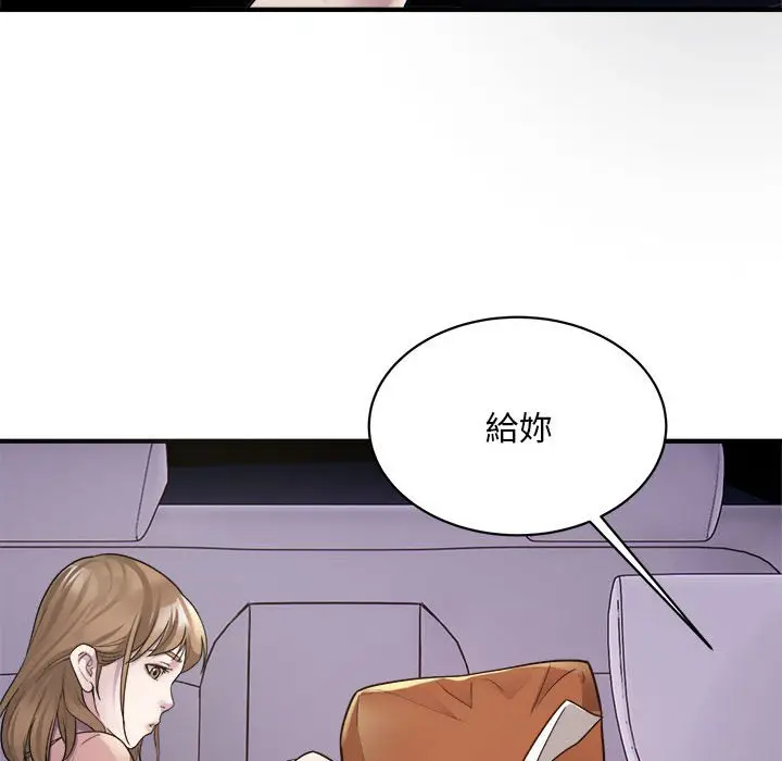 漫画《好运出租车/好运计程车》第5话第76张图