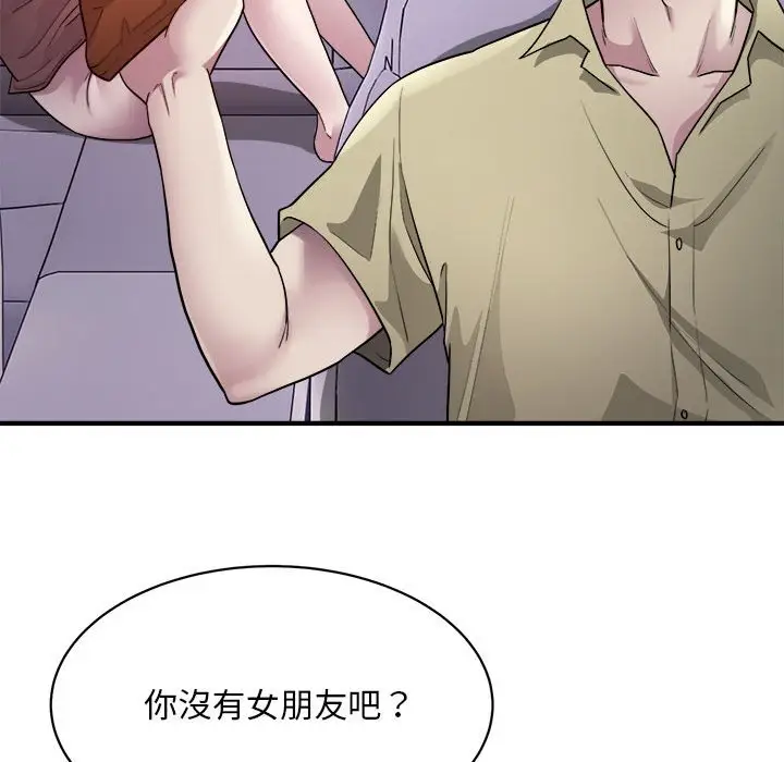 漫画《好运出租车/好运计程车》第5话第79张图
