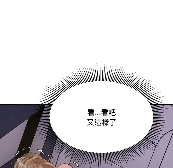 漫画《好运出租车/好运计程车》第5话第86张图