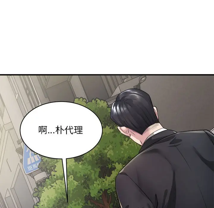 漫画《好运出租车/好运计程车》第5话第9张图