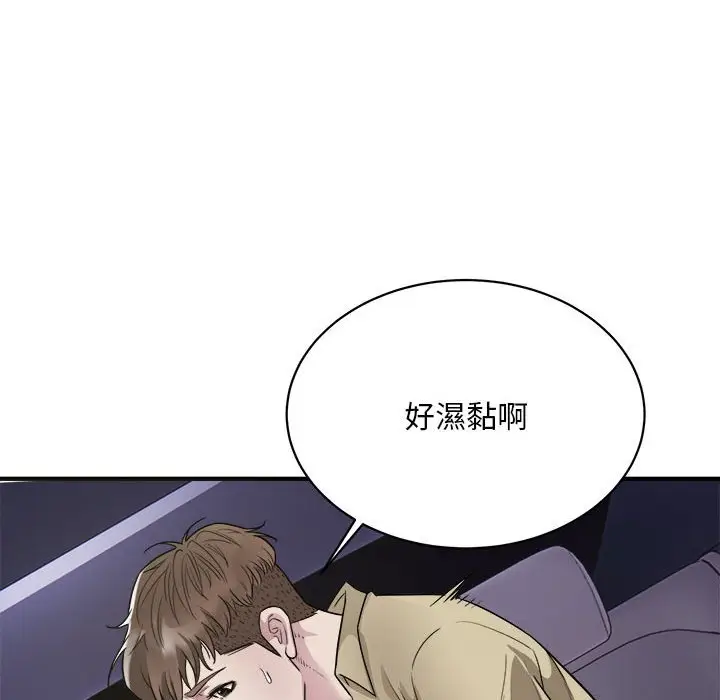 漫画《好运出租车/好运计程车》第5话第96张图