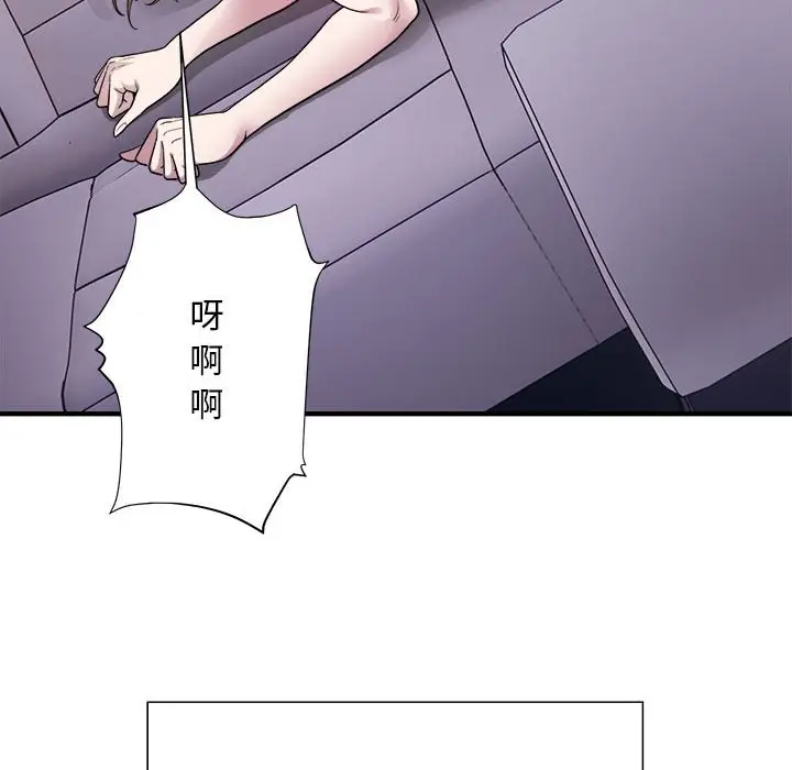 漫画《好运出租车/好运计程车》第5话第98张图