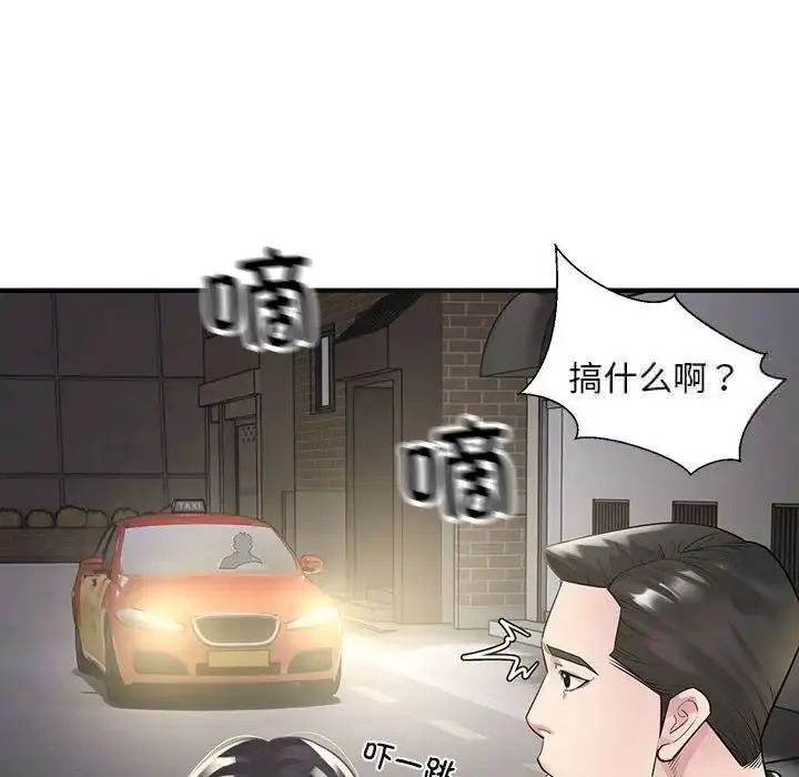 漫画《好运出租车/好运计程车》第6话第10张图