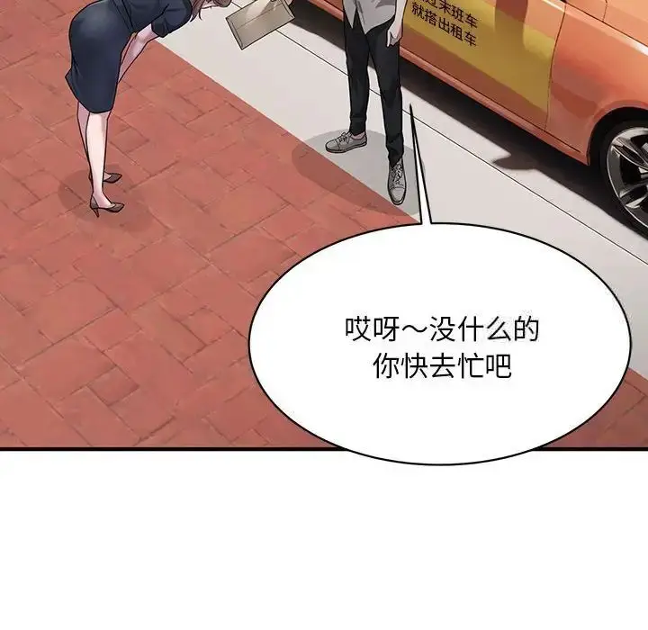 漫画《好运出租车/好运计程车》第6话第103张图