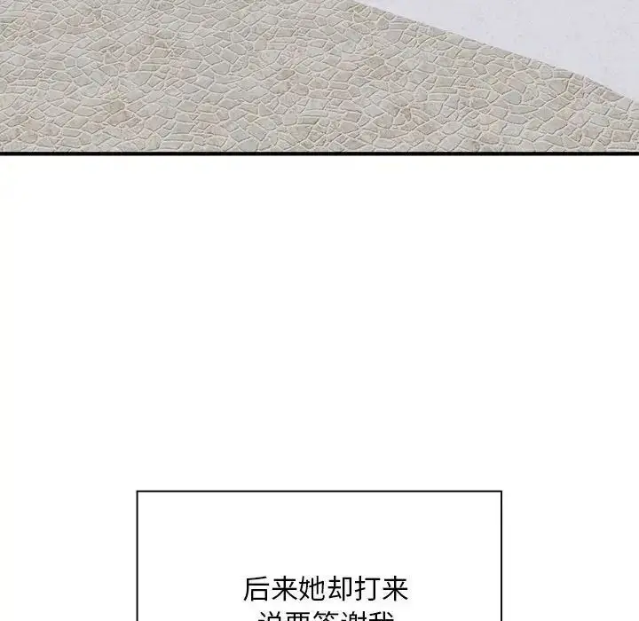 漫画《好运出租车/好运计程车》第6话第110张图
