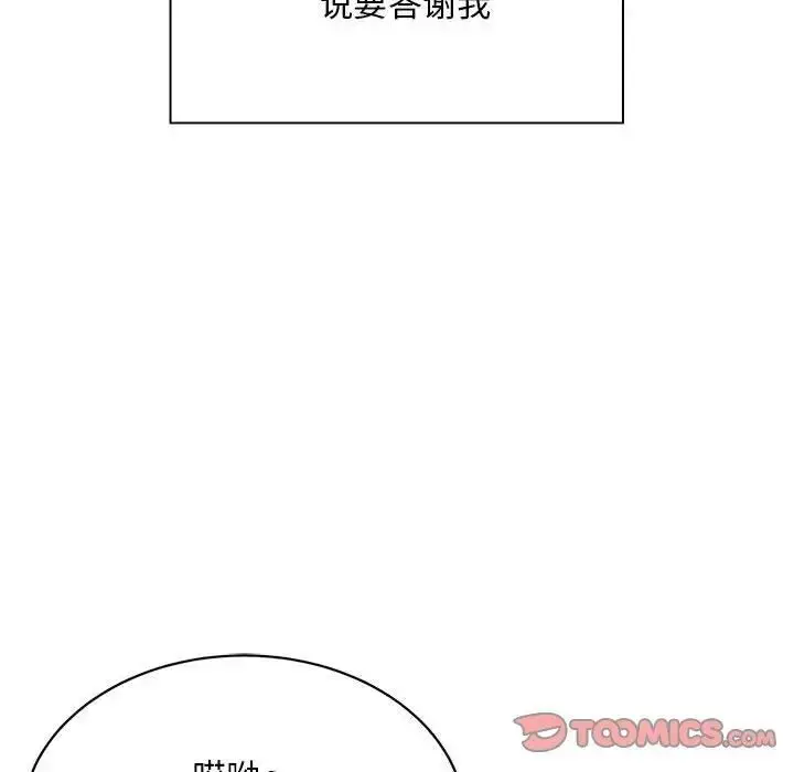 漫画《好运出租车/好运计程车》第6话第111张图