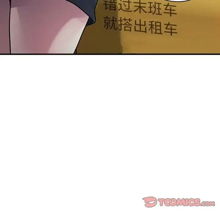 漫画《好运出租车/好运计程车》第6话第117张图