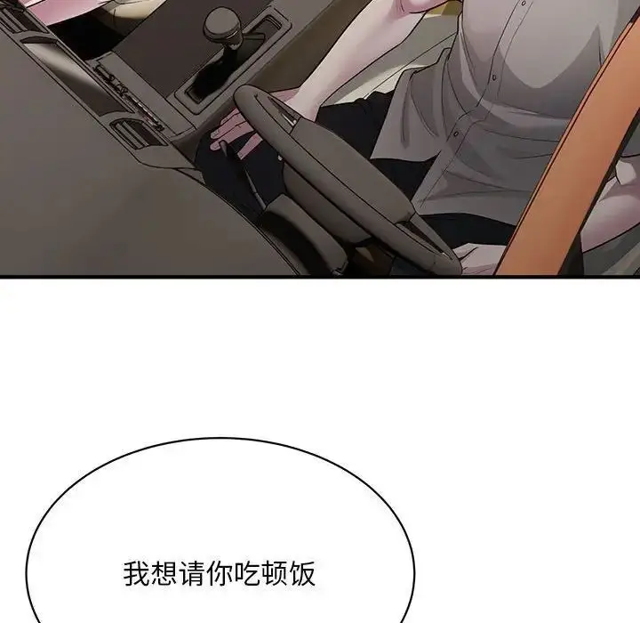 漫画《好运出租车/好运计程车》第6话第119张图