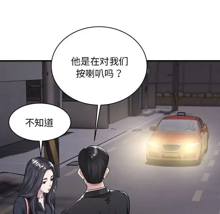 漫画《好运出租车/好运计程车》第6话第12张图
