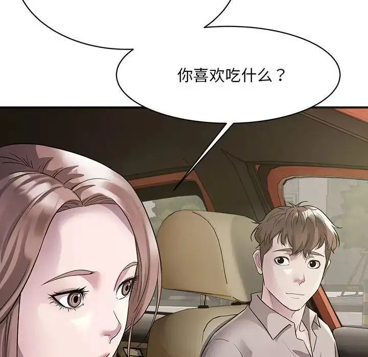 漫画《好运出租车/好运计程车》第6话第120张图
