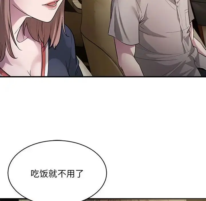 漫画《好运出租车/好运计程车》第6话第121张图