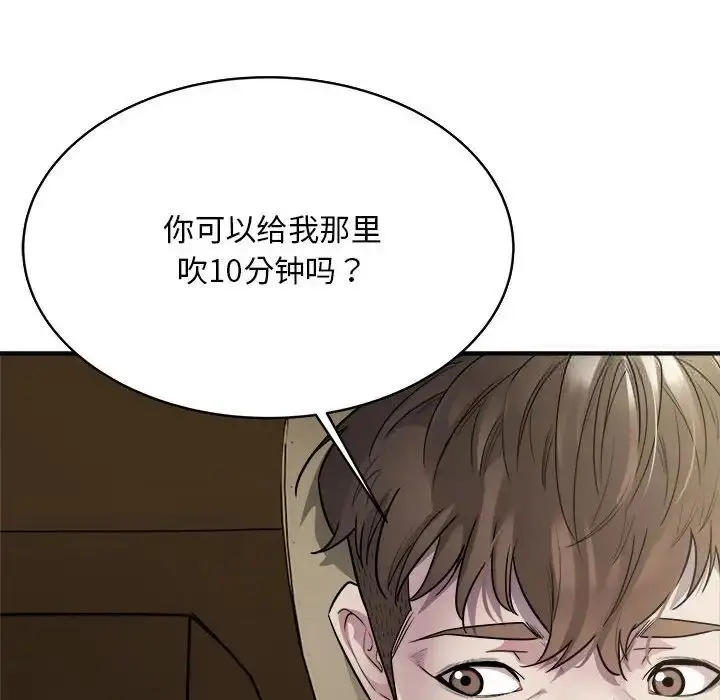 漫画《好运出租车/好运计程车》第6话第125张图