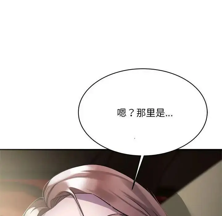 漫画《好运出租车/好运计程车》第6话第127张图