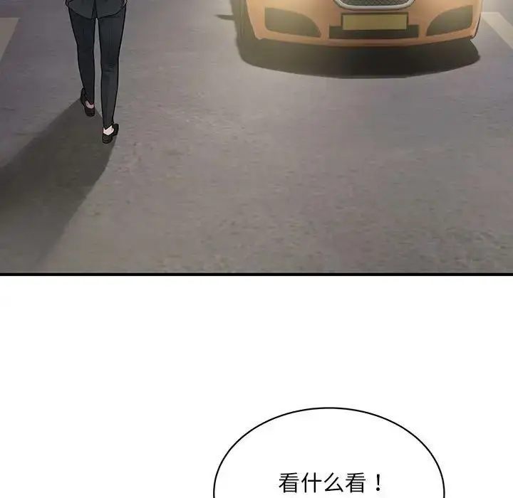 漫画《好运出租车/好运计程车》第6话第19张图
