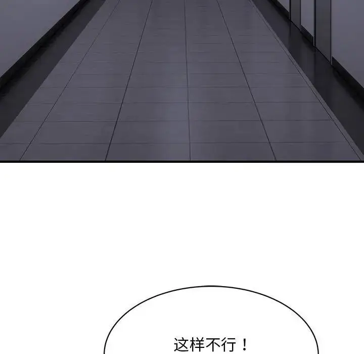 漫画《好运出租车/好运计程车》第6话第23张图