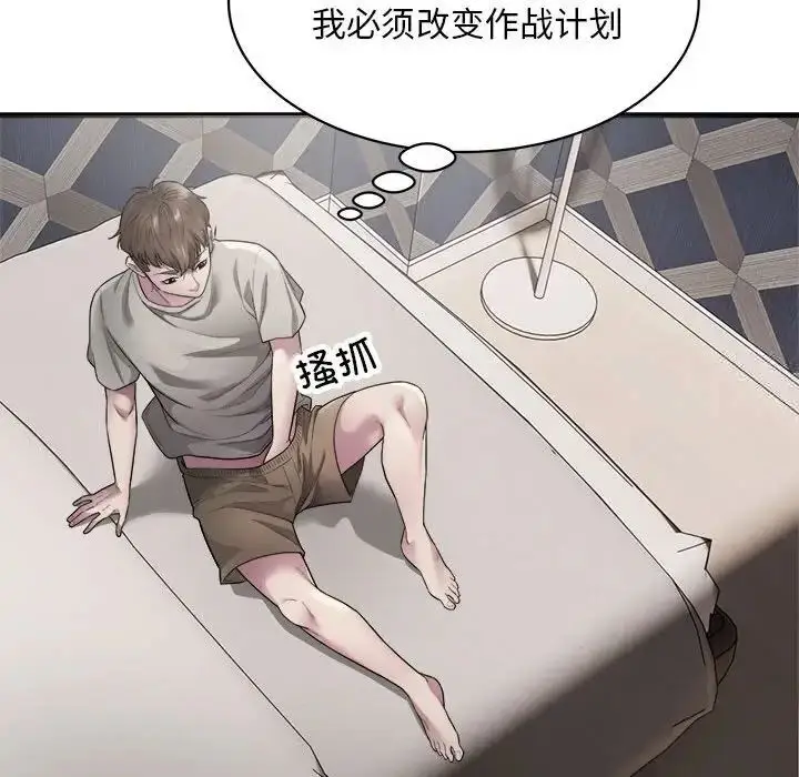 漫画《好运出租车/好运计程车》第6话第24张图