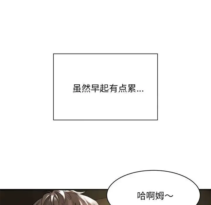 漫画《好运出租车/好运计程车》第6话第31张图