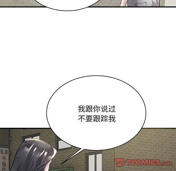 漫画《好运出租车/好运计程车》第6话第39张图