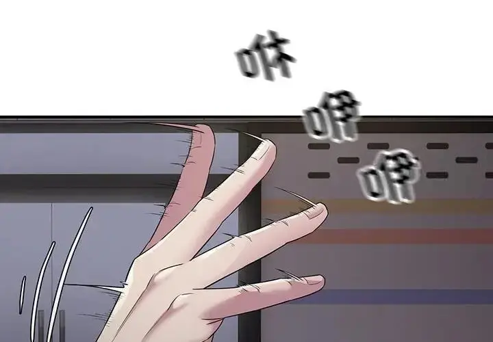 漫画《好运出租车/好运计程车》第6话第4张图