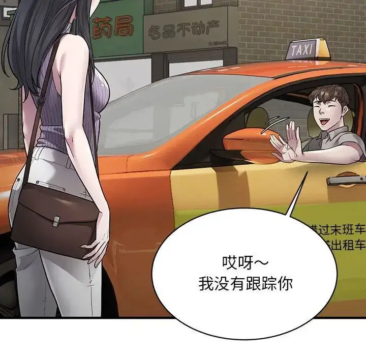 漫画《好运出租车/好运计程车》第6话第40张图