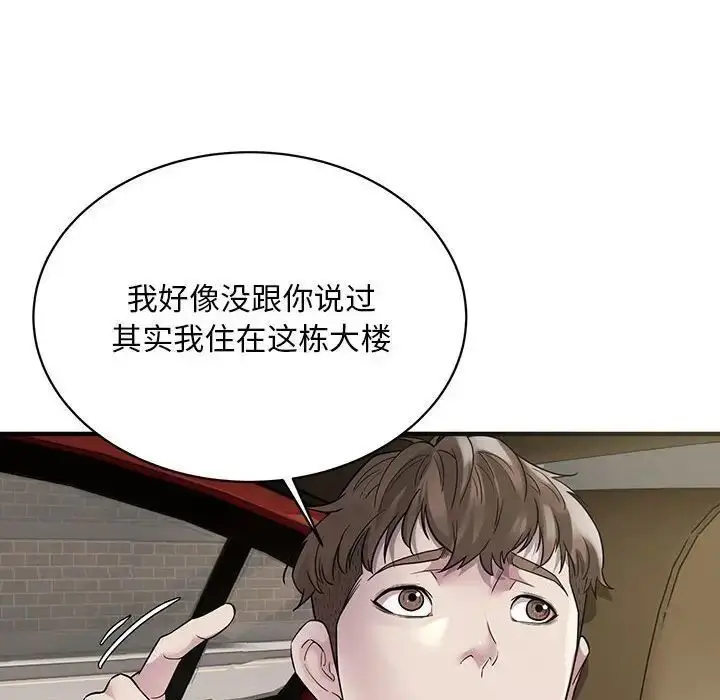 漫画《好运出租车/好运计程车》第6话第41张图