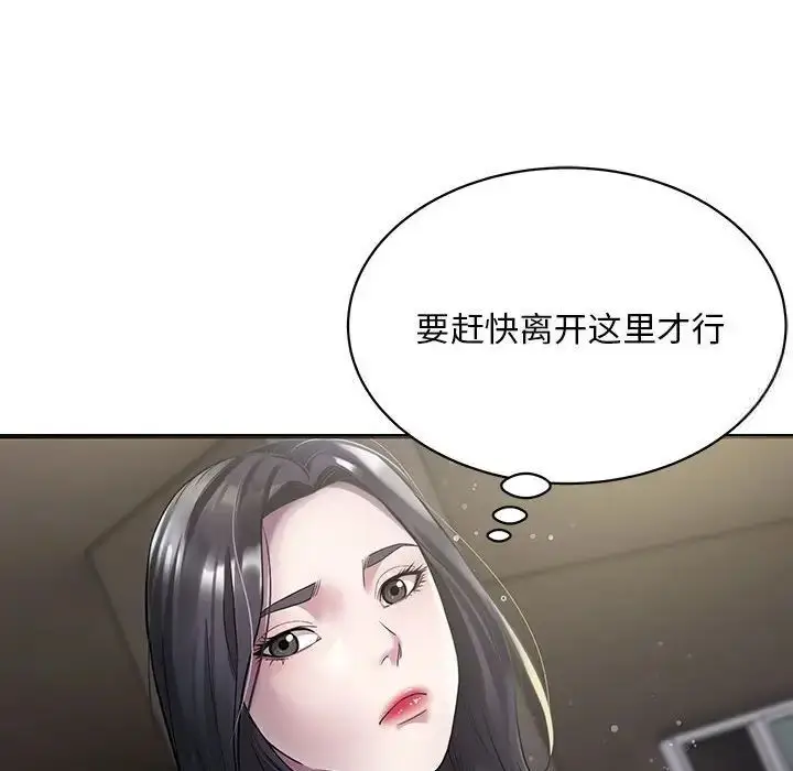 漫画《好运出租车/好运计程车》第6话第43张图