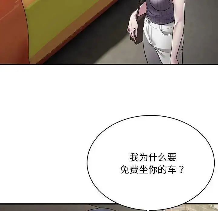 漫画《好运出租车/好运计程车》第6话第46张图