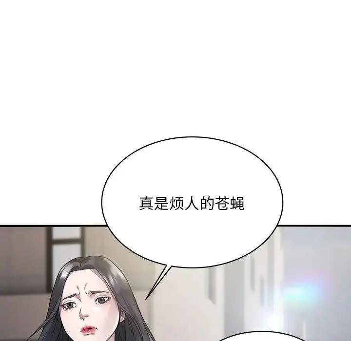 漫画《好运出租车/好运计程车》第6话第48张图