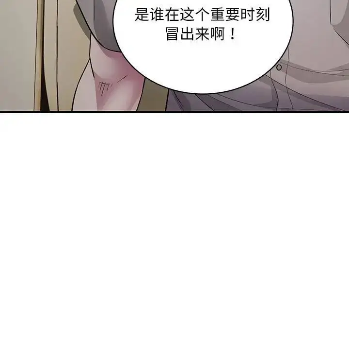 漫画《好运出租车/好运计程车》第6话第52张图