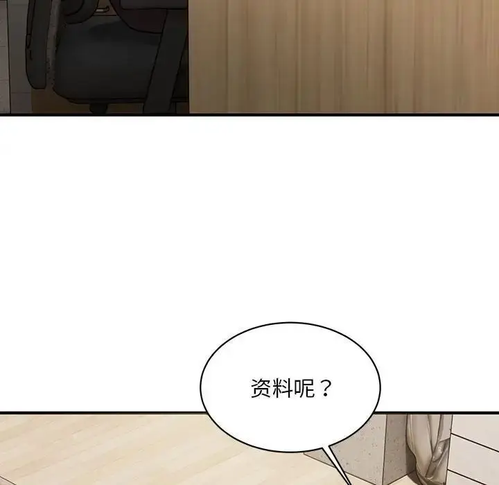 漫画《好运出租车/好运计程车》第6话第68张图