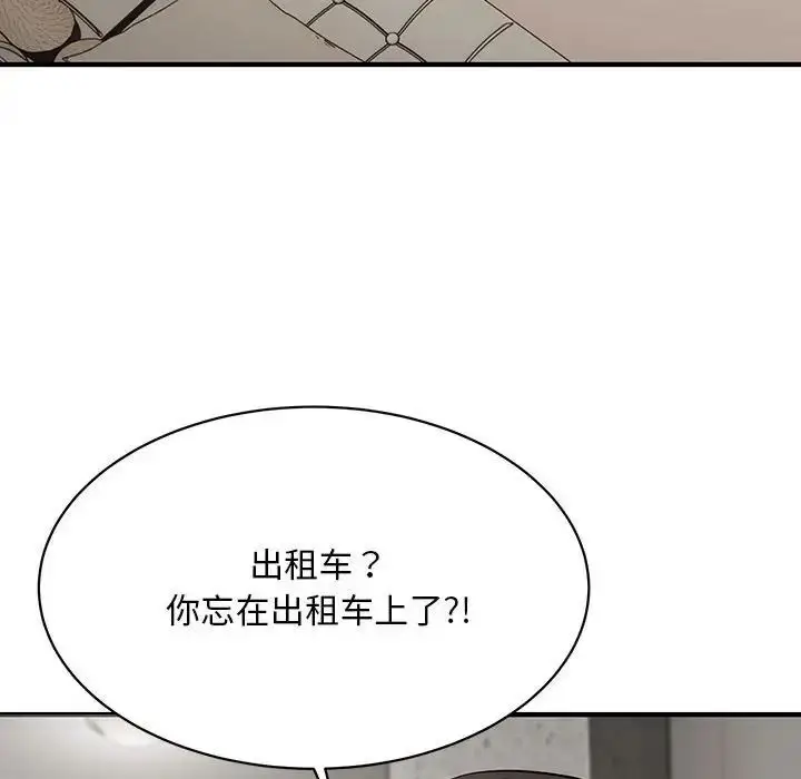漫画《好运出租车/好运计程车》第6话第70张图