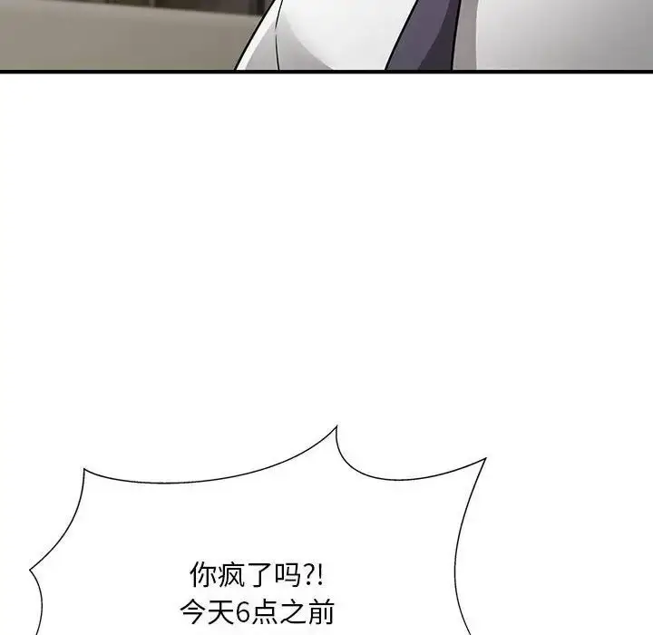 漫画《好运出租车/好运计程车》第6话第72张图