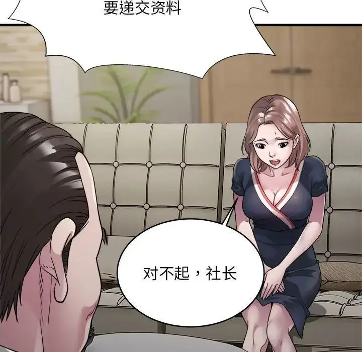 漫画《好运出租车/好运计程车》第6话第73张图