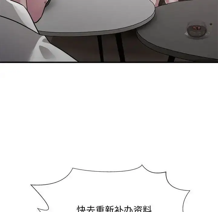 漫画《好运出租车/好运计程车》第6话第74张图