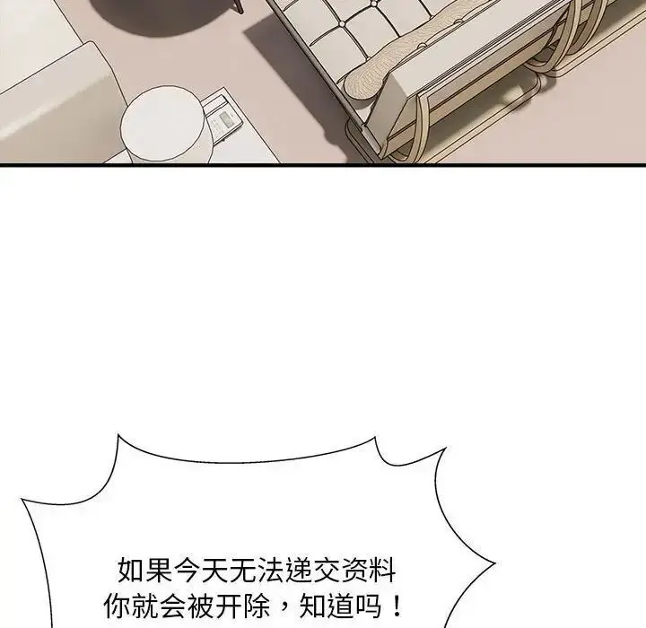 漫画《好运出租车/好运计程车》第6话第76张图