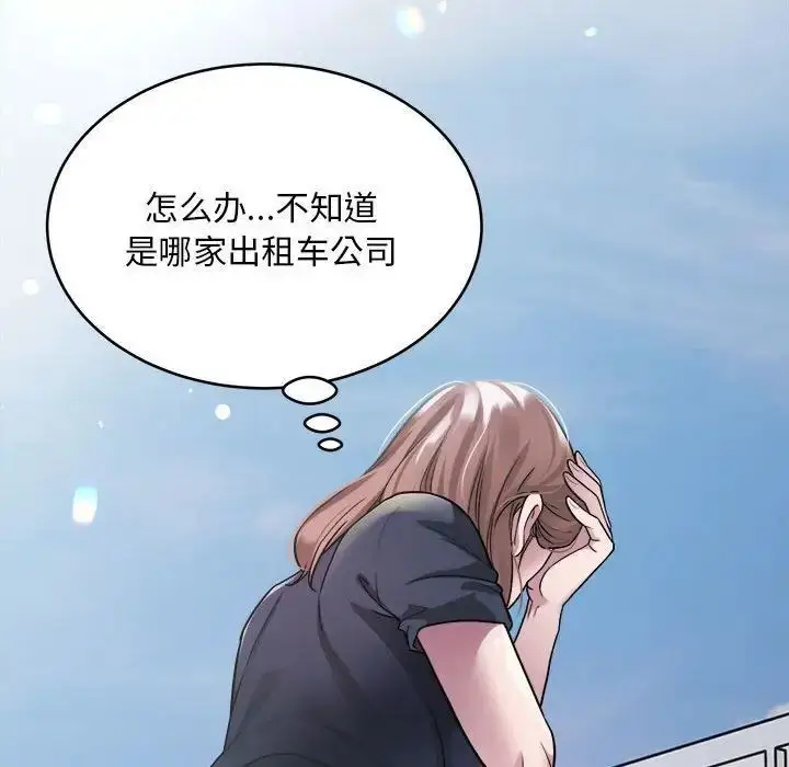 漫画《好运出租车/好运计程车》第6话第79张图