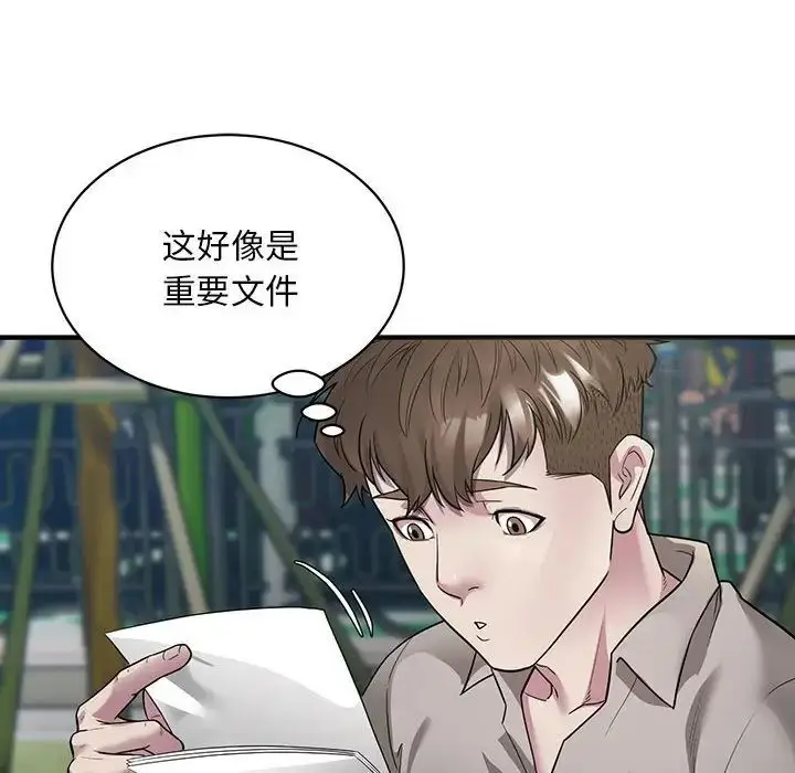 漫画《好运出租车/好运计程车》第6话第86张图