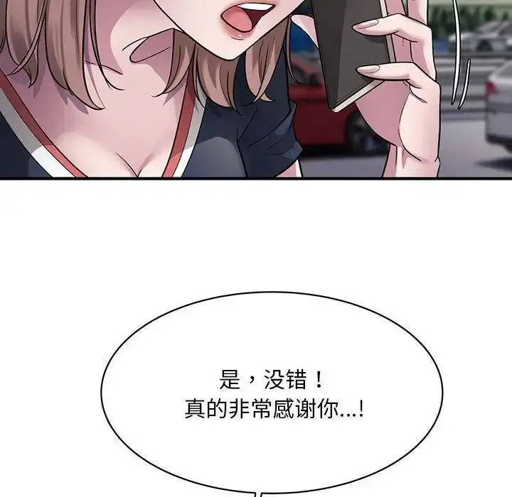 漫画《好运出租车/好运计程车》第6话第95张图