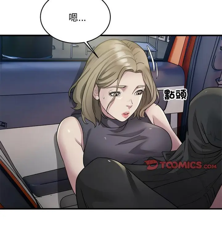 漫画《好运出租车/好运计程车》第7话第101张图