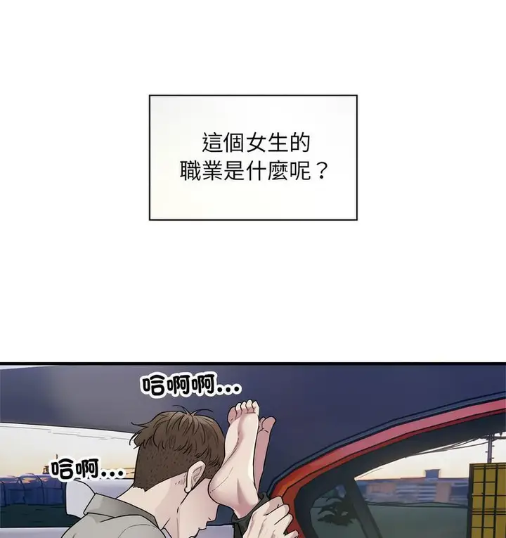 漫画《好运出租车/好运计程车》第7话第102张图