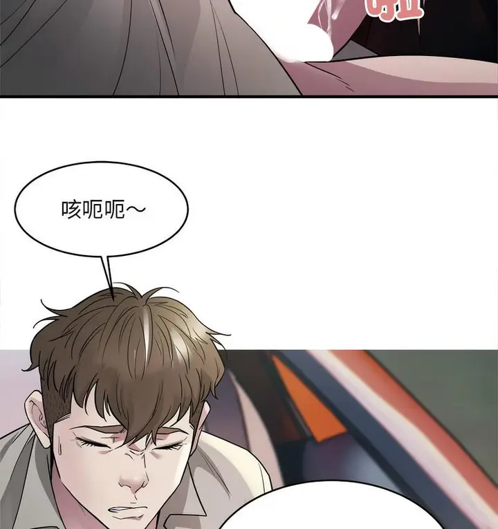 漫画《好运出租车/好运计程车》第7话第112张图