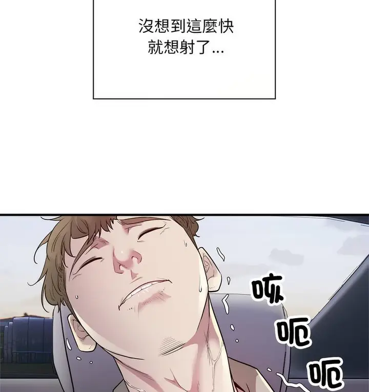 漫画《好运出租车/好运计程车》第7话第117张图