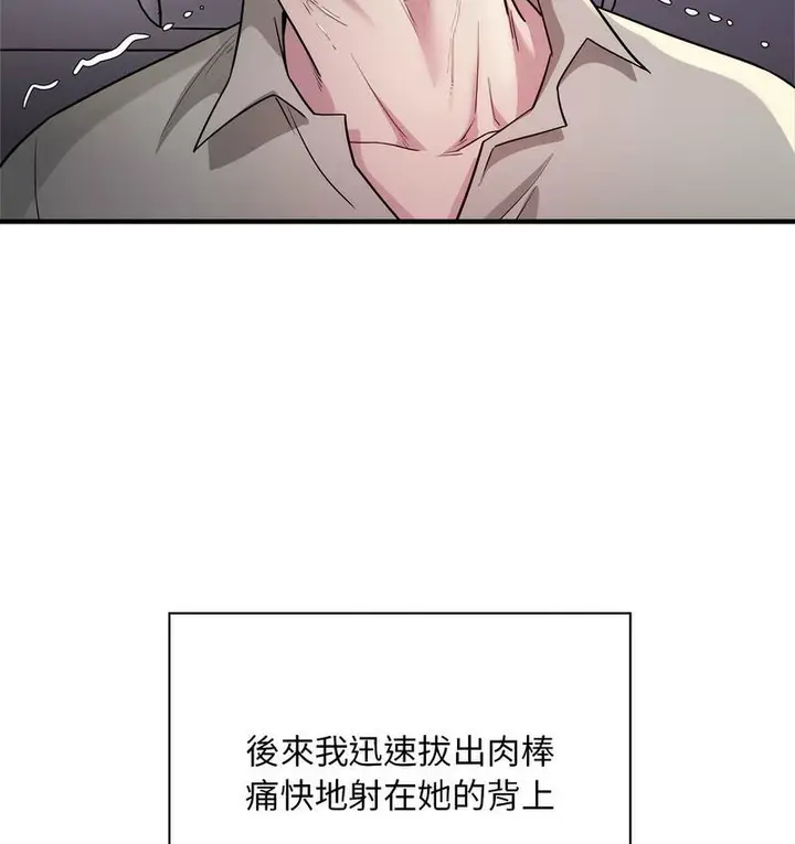 漫画《好运出租车/好运计程车》第7话第118张图