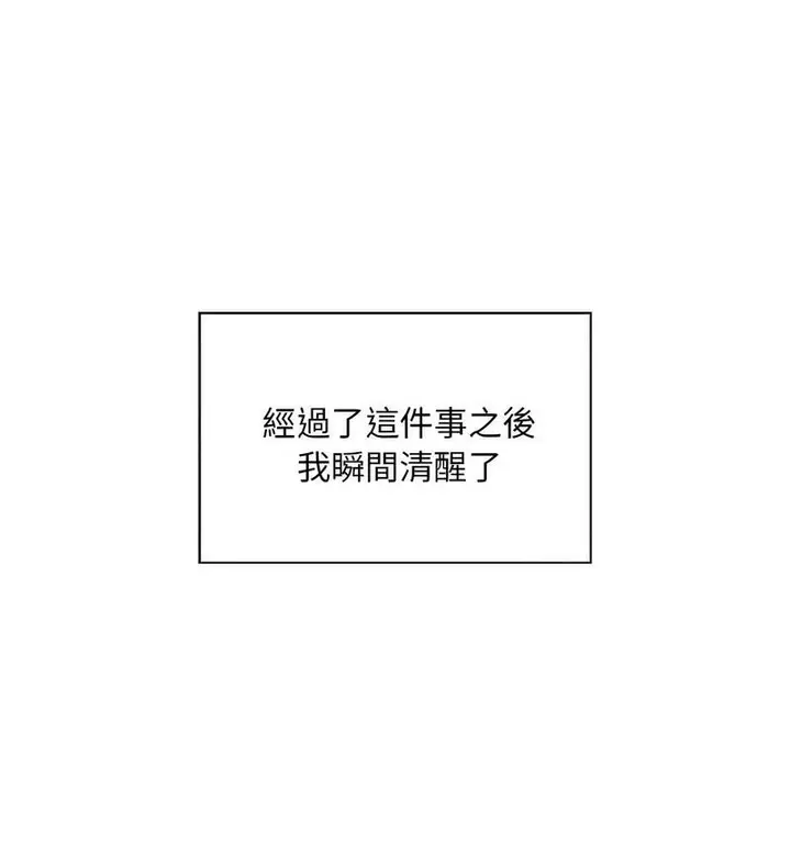 漫画《好运出租车/好运计程车》第7话第16张图