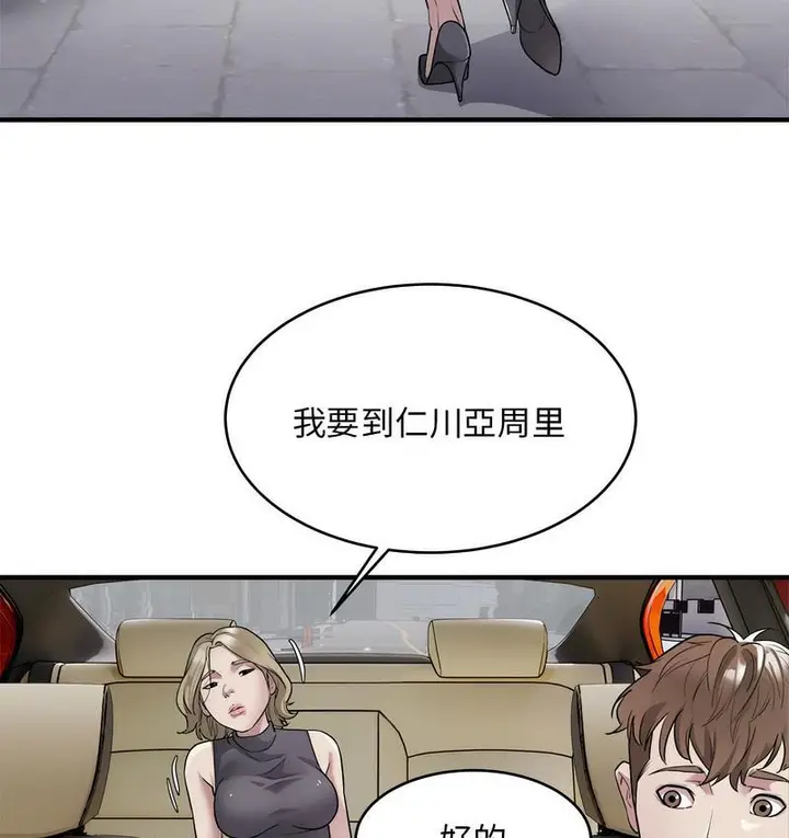 漫画《好运出租车/好运计程车》第7话第19张图