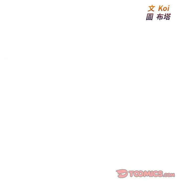 漫画《好运出租车/好运计程车》第7话第2张图
