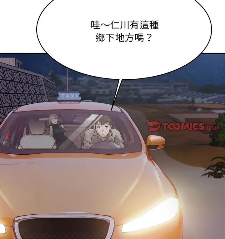 漫画《好运出租车/好运计程车》第7话第26张图