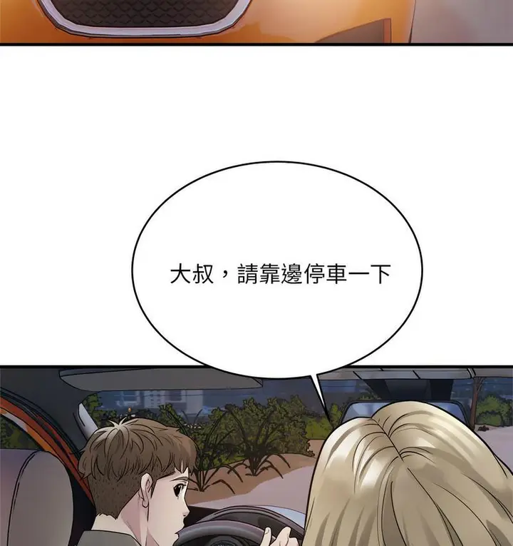 漫画《好运出租车/好运计程车》第7话第27张图